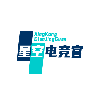 星空电竞·(中国区)官方网站